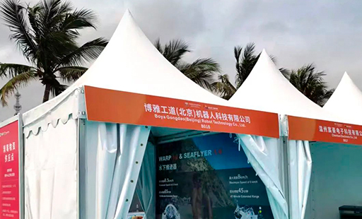 博雅工道參展?？趪H船艇及生活方式展